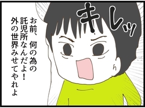 【漫画】娘を託児所に預けてまで「見舞いに行くぞ！」【私が義妹と縁を切った理由 Vol.42】