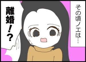 【漫画】出産からわずか1年で離婚を考えだした【私が義妹と縁を切った理由 Vol.54】