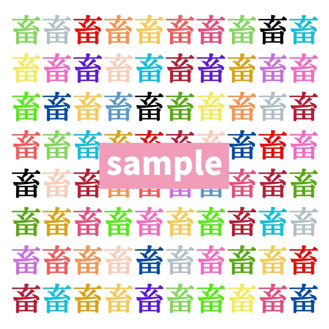 【仲間はずれ探し Vol.338】一つだけ違う漢字がまぎれています。どこにあるかわかりますか？