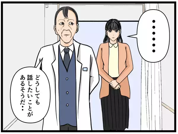 「【漫画】相談に乗ってくれたあの人に渡したいものとは【妻の私が闇堕ちした理由 Vol.61】」の画像