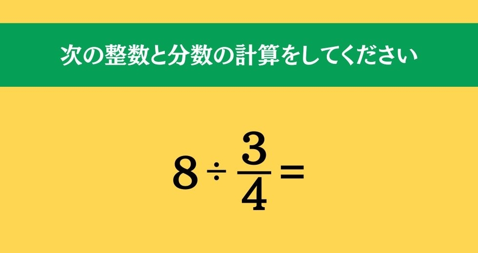 大人ならわかる？ 小学校の「算数」問題＜Vol.92＞