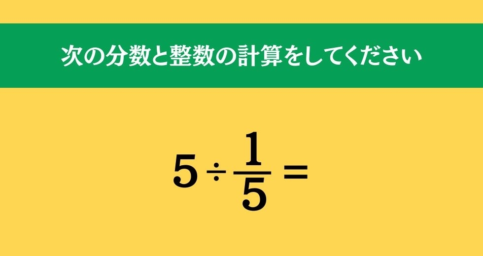 大人ならわかる？ 小学校の「算数」問題＜Vol.97＞