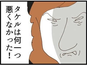【漫画】塾長に直談判「息子は悪くない！弟の妻のせい！」【マウント義姉にやり返した話 Vol.33】