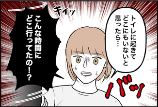 【漫画】突然奇行を繰り返す彼氏に私のメンタルも削られていき…【束縛モンスター Vol.44】