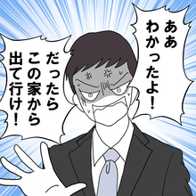 【漫画】「こんなに冷たい人とはもうしたくない」と言ったら追い出された【避妊イヤイヤ夫 Vol.51】