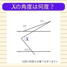 【角度当てクイズ Vol.1010】xの角度は何度？