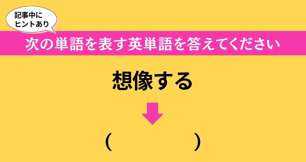 大人ならわかる？ 中学校の「英語」問題＜Vol.198＞