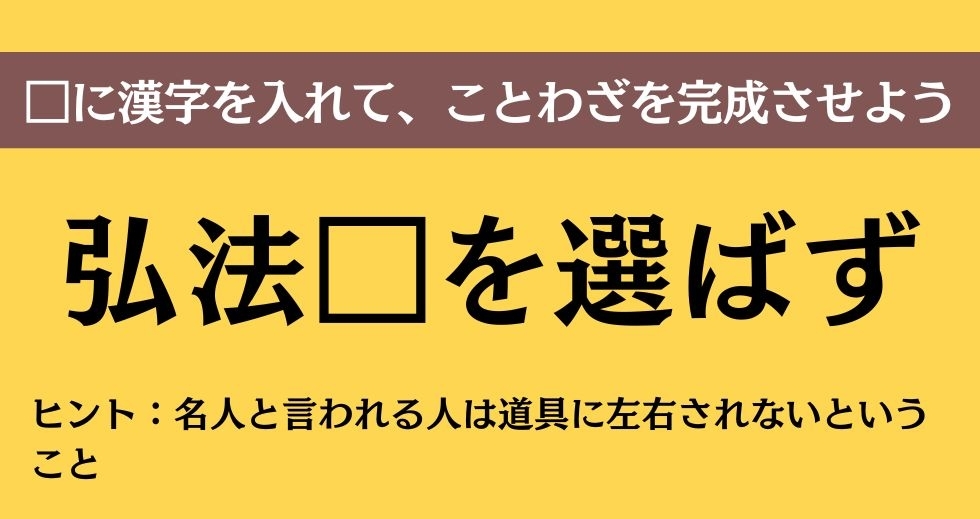 大人ならわかる？ 中学校の「国語」問題＜Vol.334＞