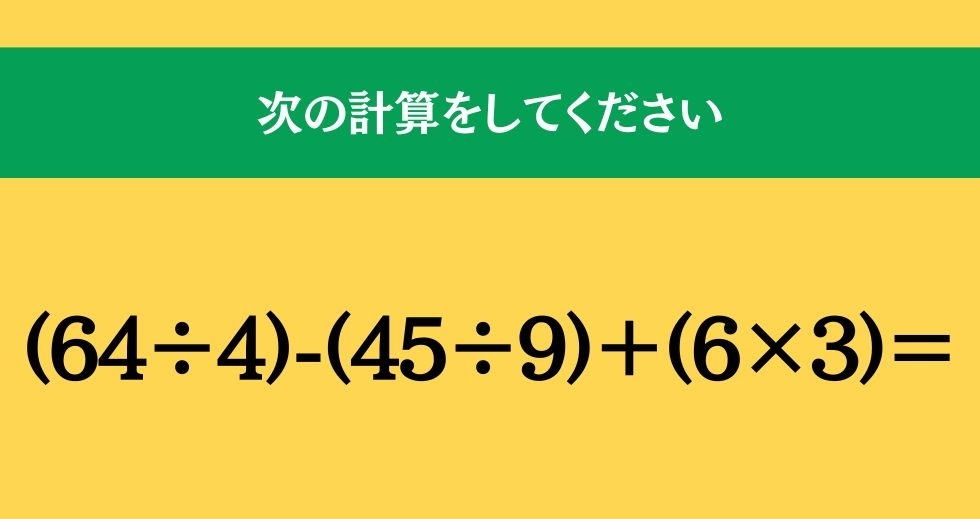 大人ならわかる？ 小学校の「算数」問題＜Vol.536＞