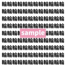 【漢字探し】ずらっと並んだ「輪」の中にまぎれた別の漢字一文字は？