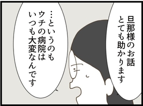 【漫画】嫁の主治医から助けの手？「村を盛り上げてほしい」【同居が嫌で仕方ない Vol.111】