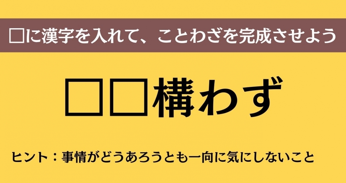 大人ならわかる？ 中学校の「国語」問題＜Vol.666＞