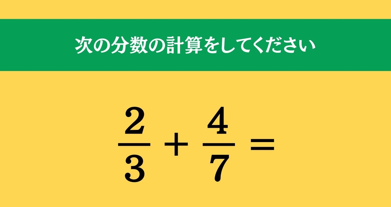 大人ならわかる？ 小学校の「算数」問題＜Vol.1077＞