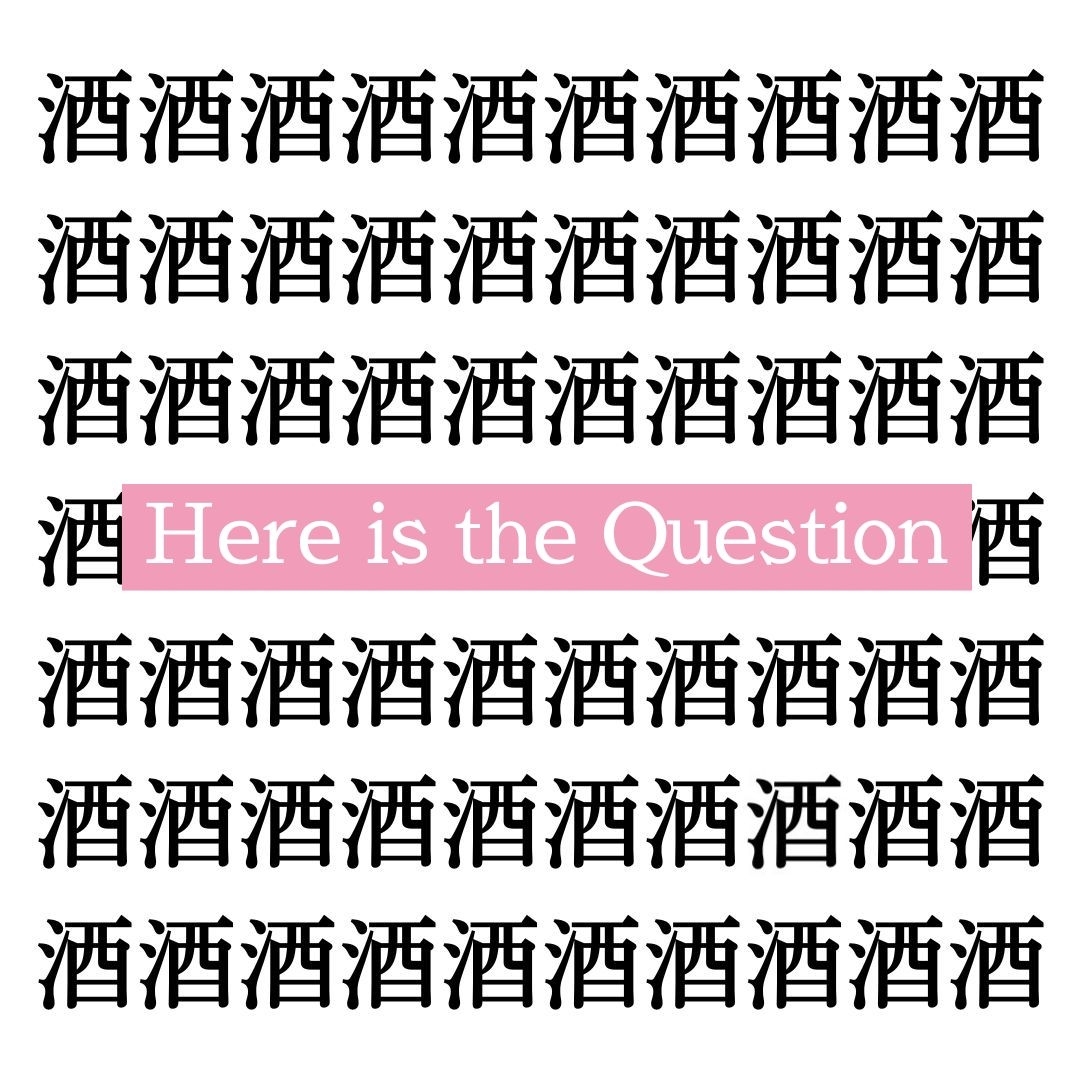 Let's find the Kanji that's out of our league!＜4＞