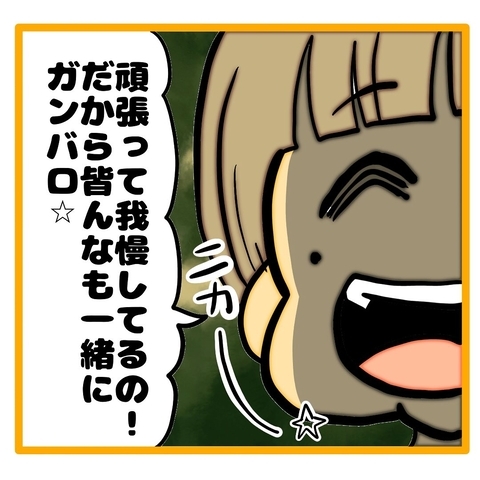 【漫画】「私もみんなのために我慢してる」と極上の笑顔【なんでもやります柳田さん Vol.59】の画像