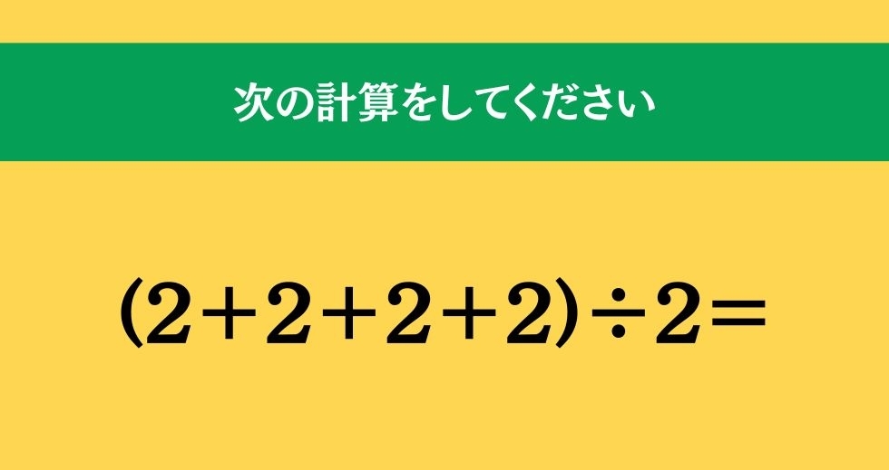 大人ならわかる？ 小学校の「算数」問題＜Vol.1200＞