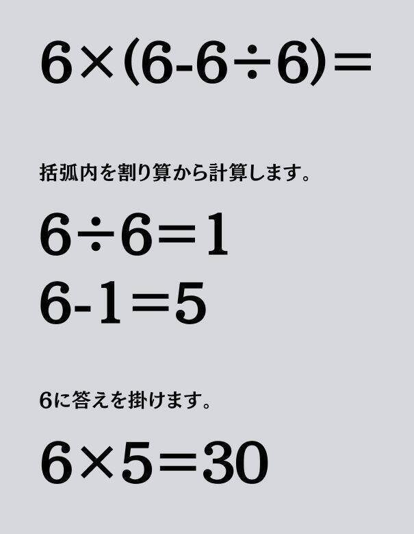大人ならわかる？ 小学校の「算数」問題＜Vol.1386＞