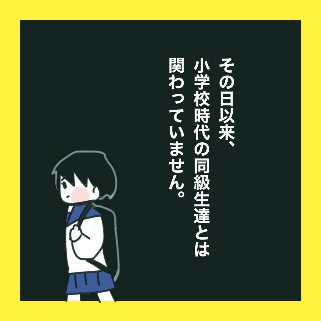 【漫画】やっぱりあの人が怒鳴り込みに来た【娘をいじめた子の親から私もいじめられた Vol.81】