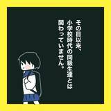 「【漫画】やっぱりあの人が怒鳴り込みに来た【娘をいじめた子の親から私もいじめられた Vol.81】」の画像4