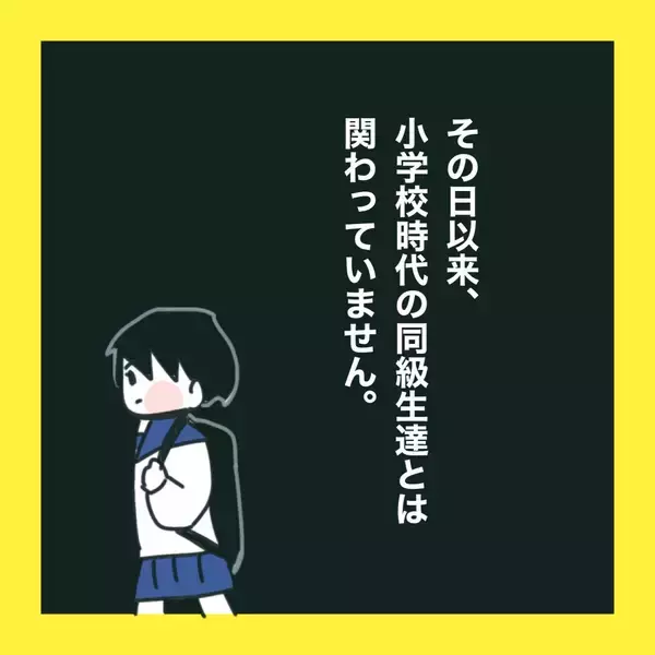 「【漫画】やっぱりあの人が怒鳴り込みに来た【娘をいじめた子の親から私もいじめられた Vol.81】」の画像
