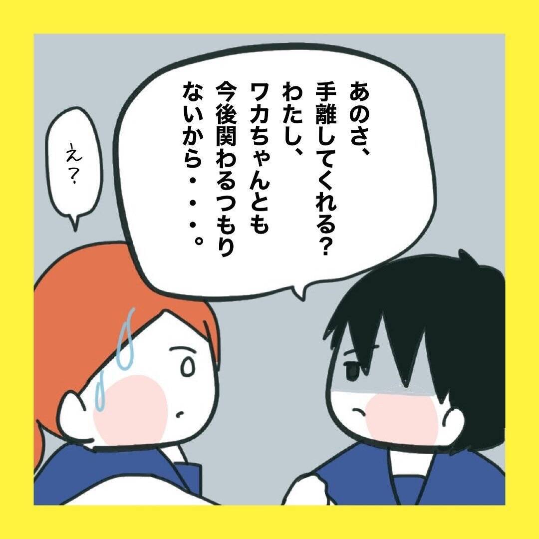 【漫画】やっぱりあの人が怒鳴り込みに来た【娘をいじめた子の親から私もいじめられた Vol.81】