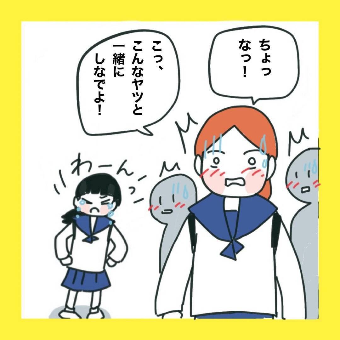 【漫画】やっぱりあの人が怒鳴り込みに来た【娘をいじめた子の親から私もいじめられた Vol.81】