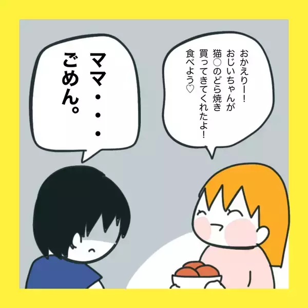 「【漫画】やっぱりあの人が怒鳴り込みに来た【娘をいじめた子の親から私もいじめられた Vol.81】」の画像