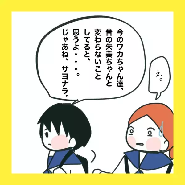 「【漫画】やっぱりあの人が怒鳴り込みに来た【娘をいじめた子の親から私もいじめられた Vol.81】」の画像