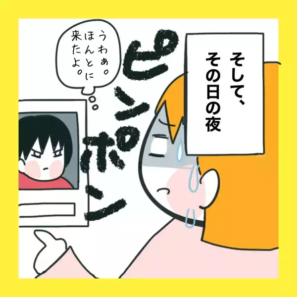 「【漫画】やっぱりあの人が怒鳴り込みに来た【娘をいじめた子の親から私もいじめられた Vol.81】」の画像