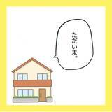 「【漫画】やっぱりあの人が怒鳴り込みに来た【娘をいじめた子の親から私もいじめられた Vol.81】」の画像5