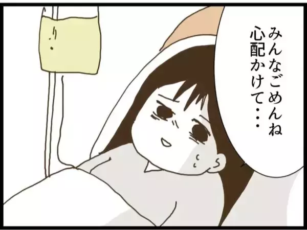 「【漫画】娘の気持ちを蔑ろにしていた私、夫にはついていかない【ハイスぺ夫と子連れ再婚 Vol.92】」の画像