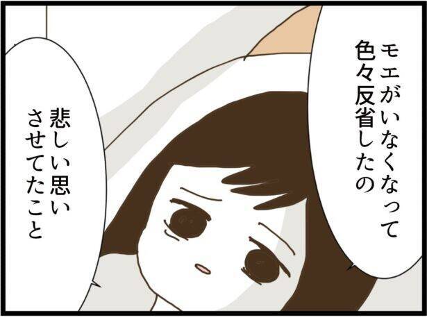 【漫画】娘の気持ちを蔑ろにしていた私、夫にはついていかない【ハイスぺ夫と子連れ再婚 Vol.92】