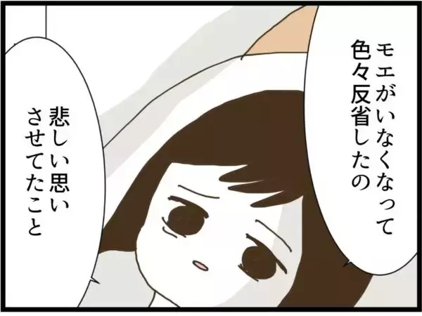 「【漫画】娘の気持ちを蔑ろにしていた私、夫にはついていかない【ハイスぺ夫と子連れ再婚 Vol.92】」の画像