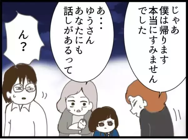 「【漫画】娘の気持ちを蔑ろにしていた私、夫にはついていかない【ハイスぺ夫と子連れ再婚 Vol.92】」の画像