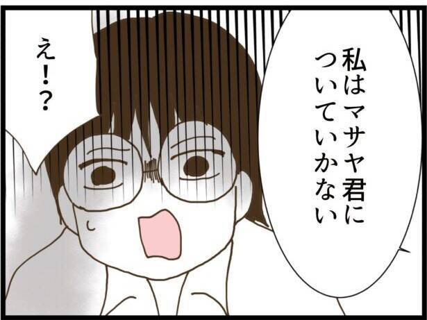 【漫画】娘の気持ちを蔑ろにしていた私、夫にはついていかない【ハイスぺ夫と子連れ再婚 Vol.92】