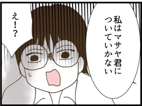 【漫画】娘の気持ちを蔑ろにしていた私、夫にはついていかない【ハイスぺ夫と子連れ再婚 Vol.92】