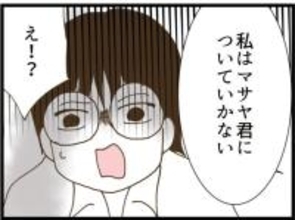 【漫画】娘の気持ちを蔑ろにしていた私、夫にはついていかない【ハイスぺ夫と子連れ再婚 Vol.92】