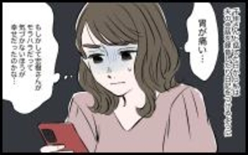 【漫画】夫のモラハラに気づかない方が幸せだった？ 今すぐ別居できない理由【宏樹の場合 Vol.8】