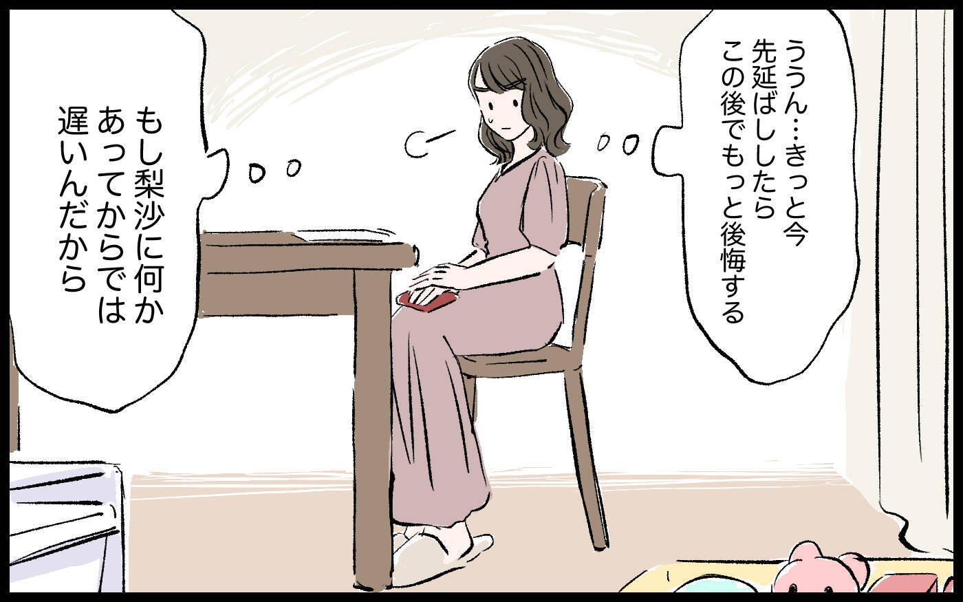 【漫画】夫のモラハラに気づかない方が幸せだった？ 今すぐ別居できない理由【宏樹の場合 Vol.8】