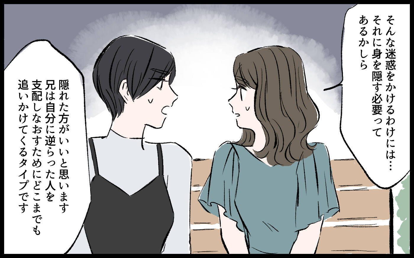 【漫画】夫のモラハラに気づかない方が幸せだった？ 今すぐ別居できない理由【宏樹の場合 Vol.8】