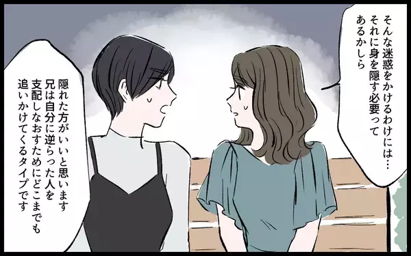 「【漫画】夫のモラハラに気づかない方が幸せだった？ 今すぐ別居できない理由【宏樹の場合 Vol.8】」の画像