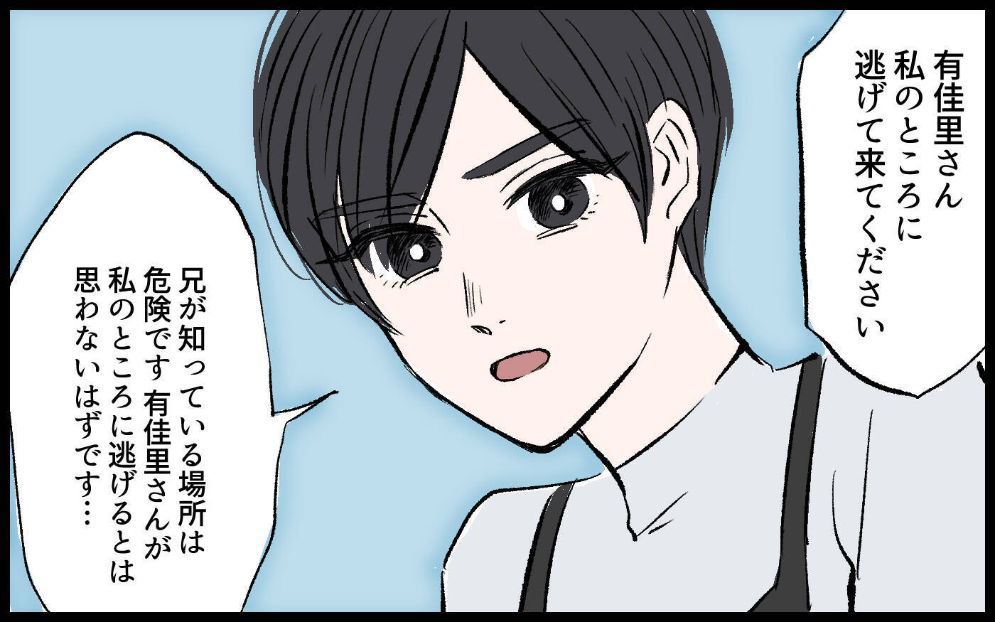 【漫画】夫のモラハラに気づかない方が幸せだった？ 今すぐ別居できない理由【宏樹の場合 Vol.8】