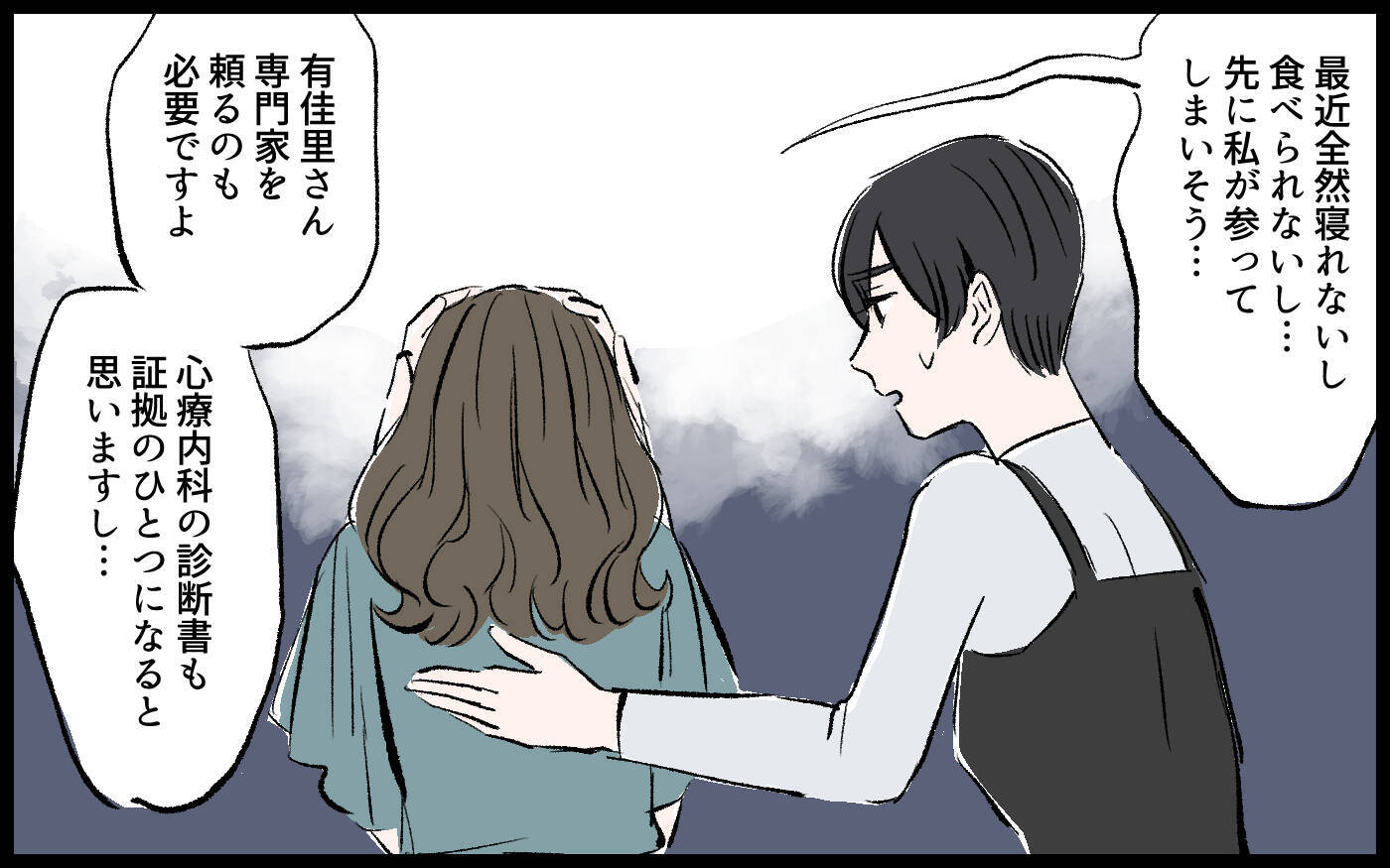 【漫画】夫のモラハラに気づかない方が幸せだった？ 今すぐ別居できない理由【宏樹の場合 Vol.8】