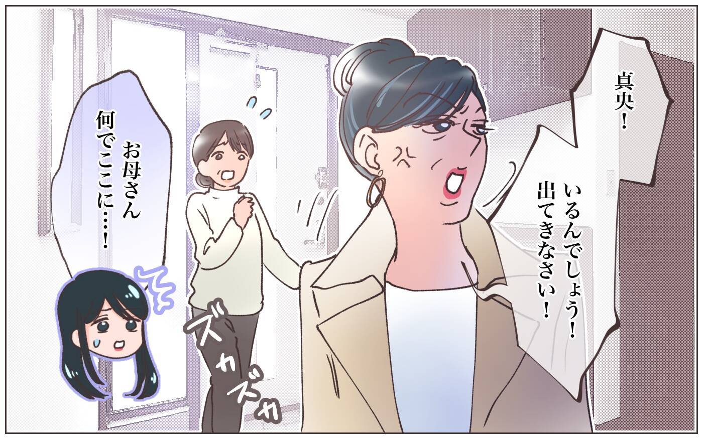 【漫画】「私を大切に思うなんてない」本妻語る2人の過去【実家に棺桶が運ばれてきました Vol.18】