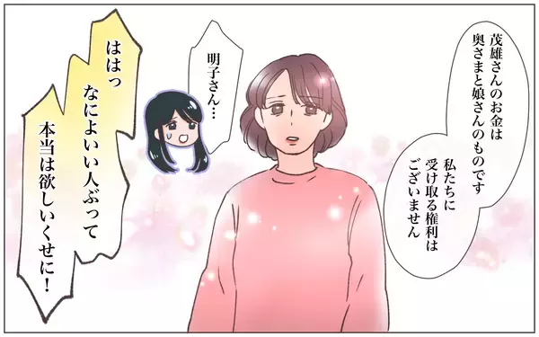 「【漫画】「私を大切に思うなんてない」本妻語る2人の過去【実家に棺桶が運ばれてきました Vol.18】」の画像