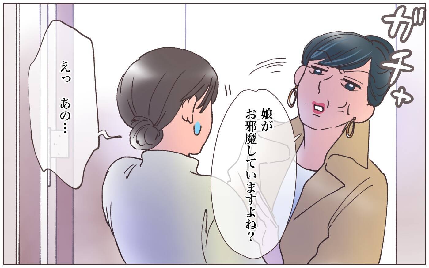 【漫画】「私を大切に思うなんてない」本妻語る2人の過去【実家に棺桶が運ばれてきました Vol.18】