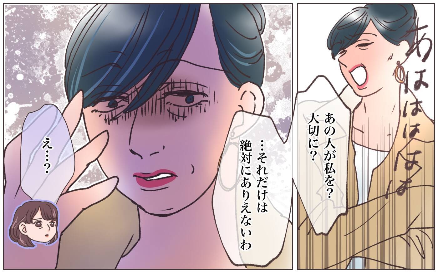 【漫画】「私を大切に思うなんてない」本妻語る2人の過去【実家に棺桶が運ばれてきました Vol.18】