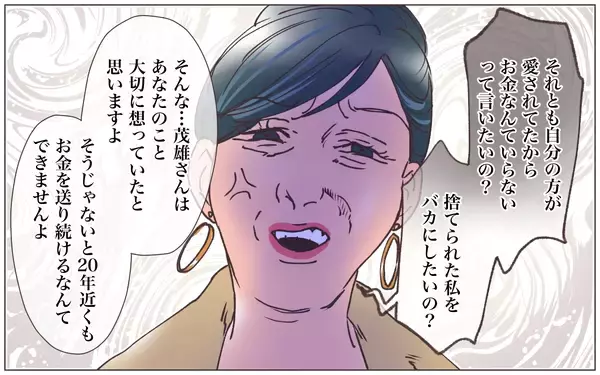 「【漫画】「私を大切に思うなんてない」本妻語る2人の過去【実家に棺桶が運ばれてきました Vol.18】」の画像