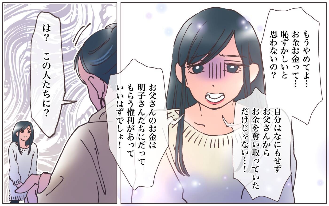 【漫画】「私を大切に思うなんてない」本妻語る2人の過去【実家に棺桶が運ばれてきました Vol.18】