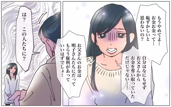 「【漫画】「私を大切に思うなんてない」本妻語る2人の過去【実家に棺桶が運ばれてきました Vol.18】」の画像